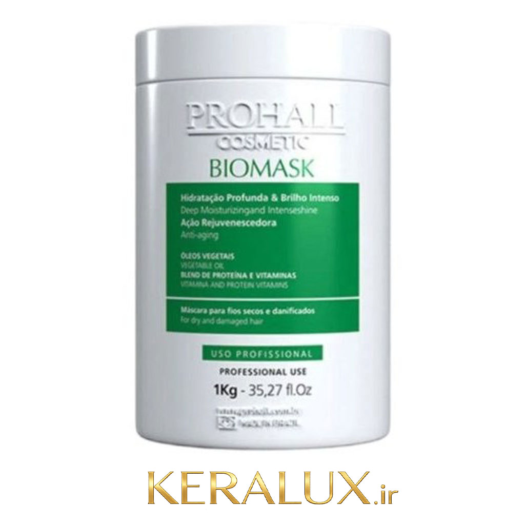 بیوماسک پروهال 1 کیلویی
