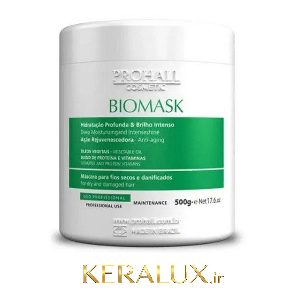 بیوماسک پروهال 500 گرمی